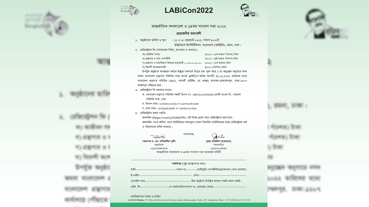 LABiCon2022 Notice